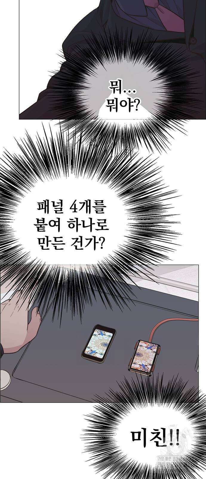 상남자(네이버) 187화 15
