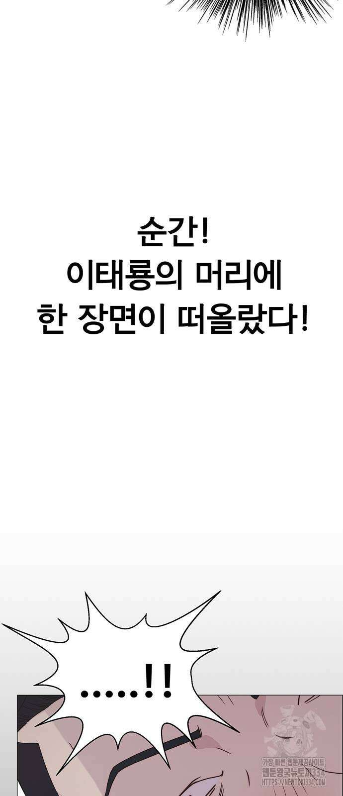 상남자(네이버) 187화 16