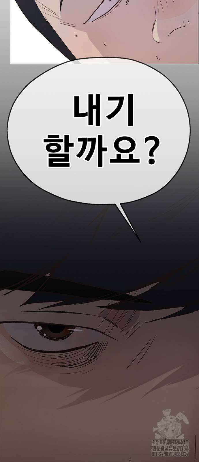 상남자(네이버) 187화 17