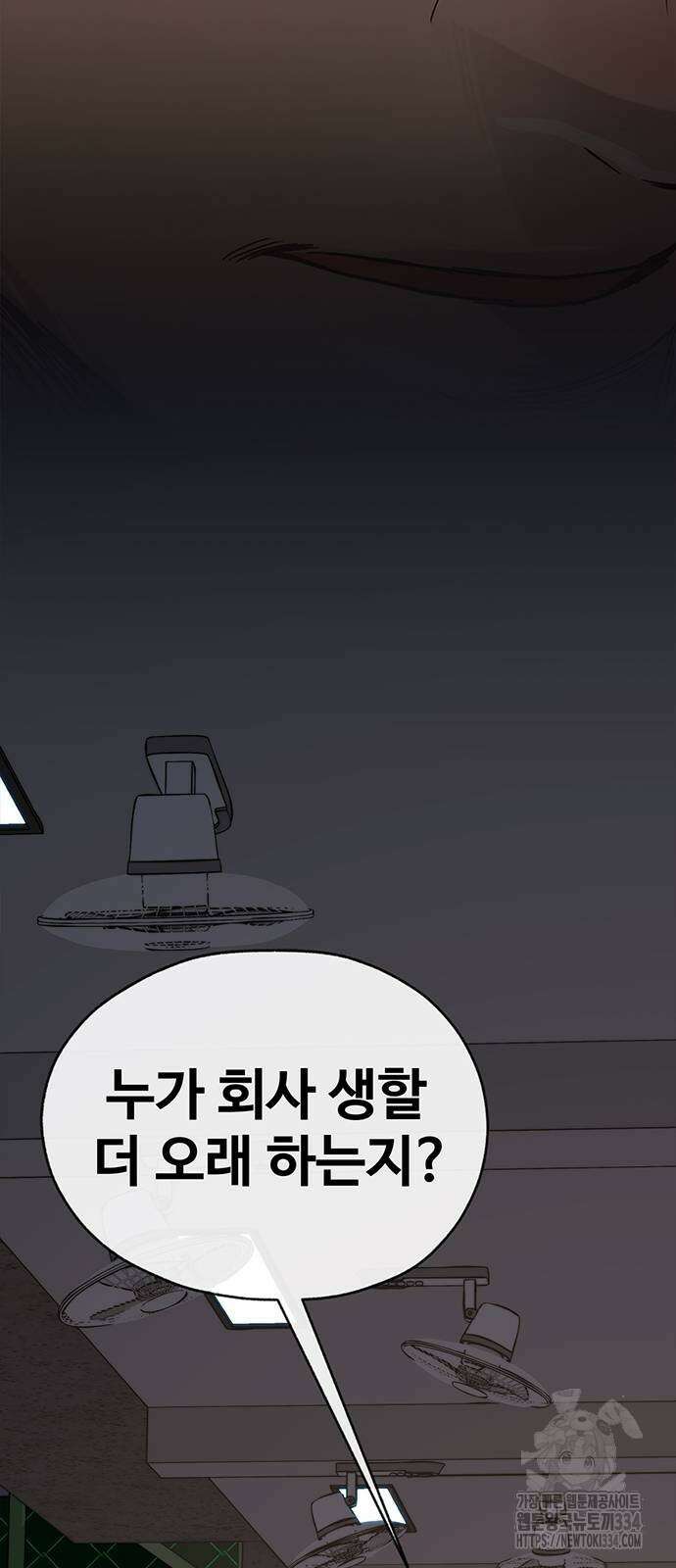 상남자(네이버) 187화 18
