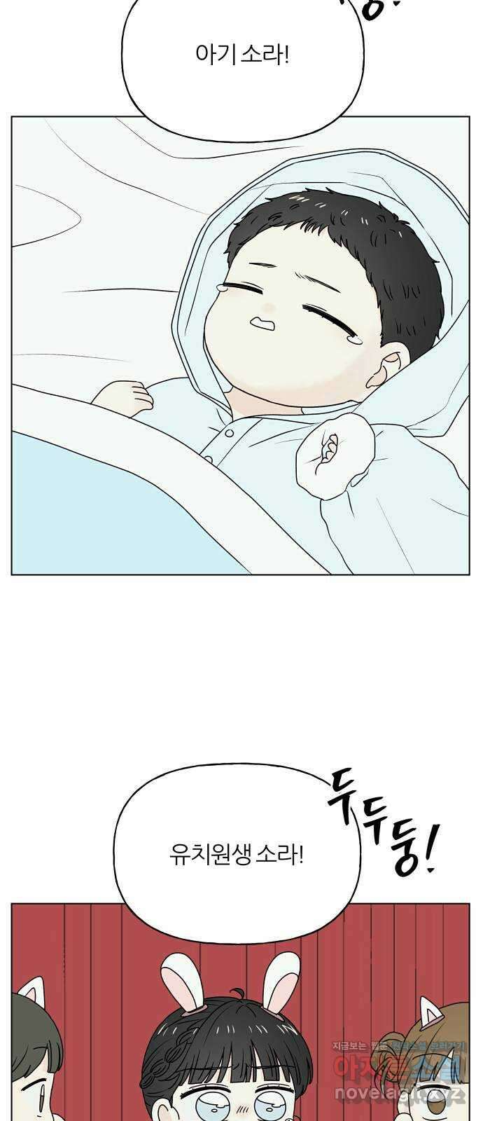여름의 너에게 72화 2