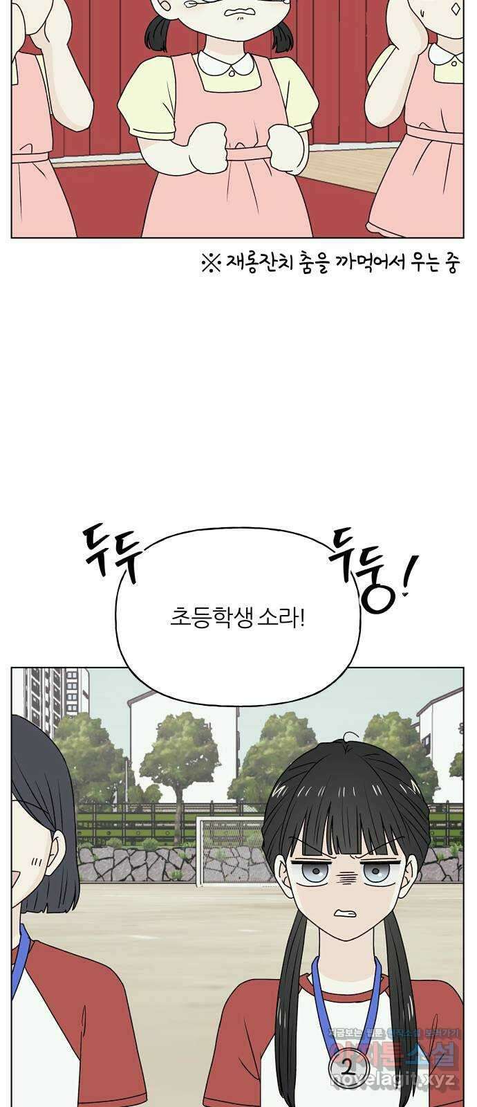 여름의 너에게 72화 3
