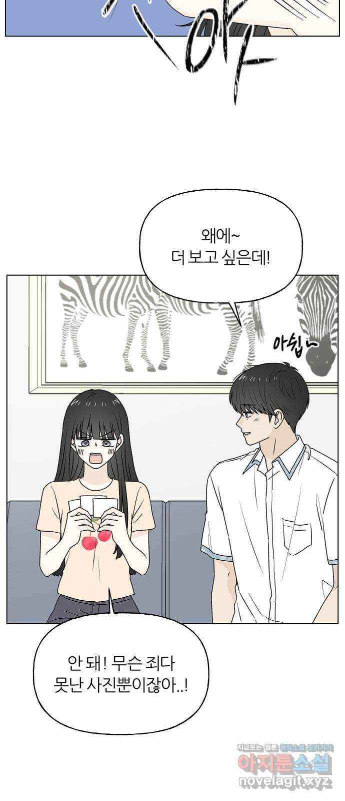 여름의 너에게 72화 5