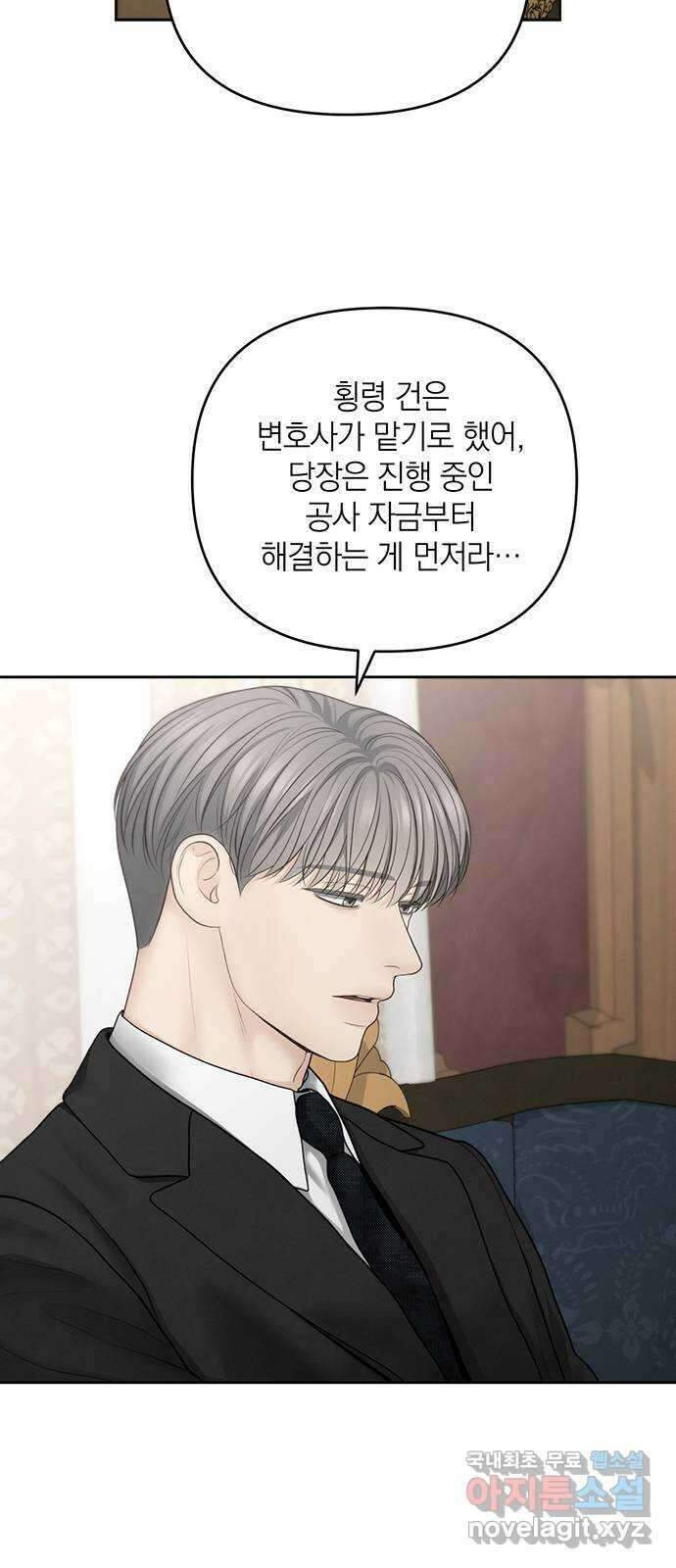 온리호프 66화 2