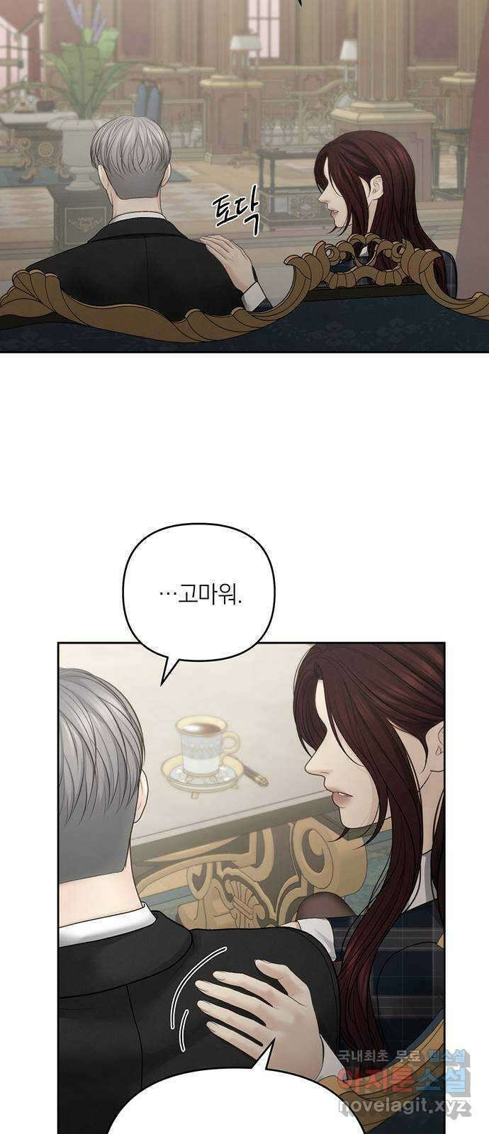 온리호프 66화 5