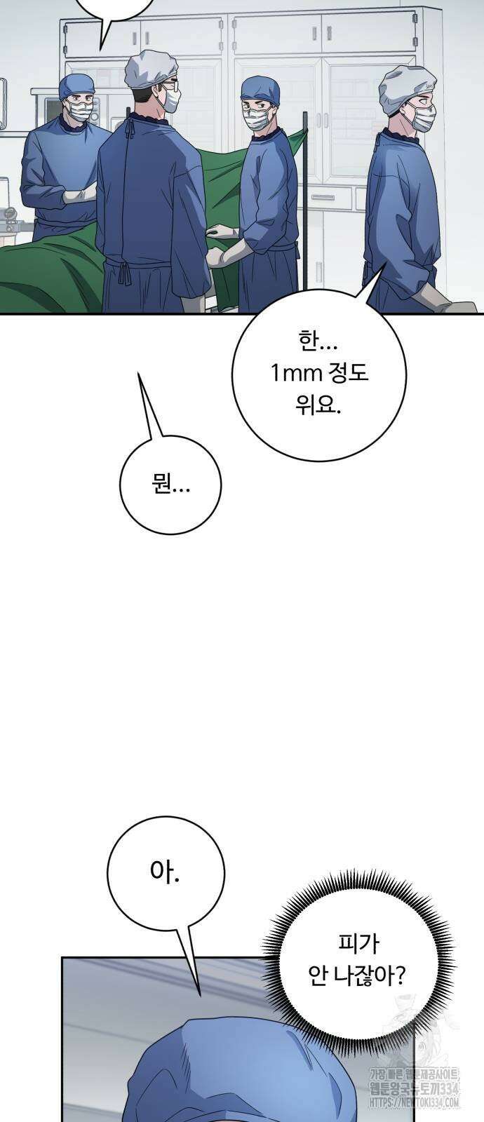 A.I. 닥터 148화 3