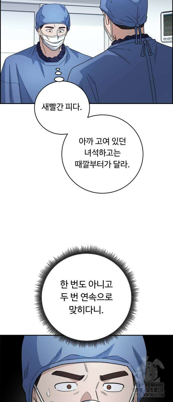 A.I. 닥터 148화 5