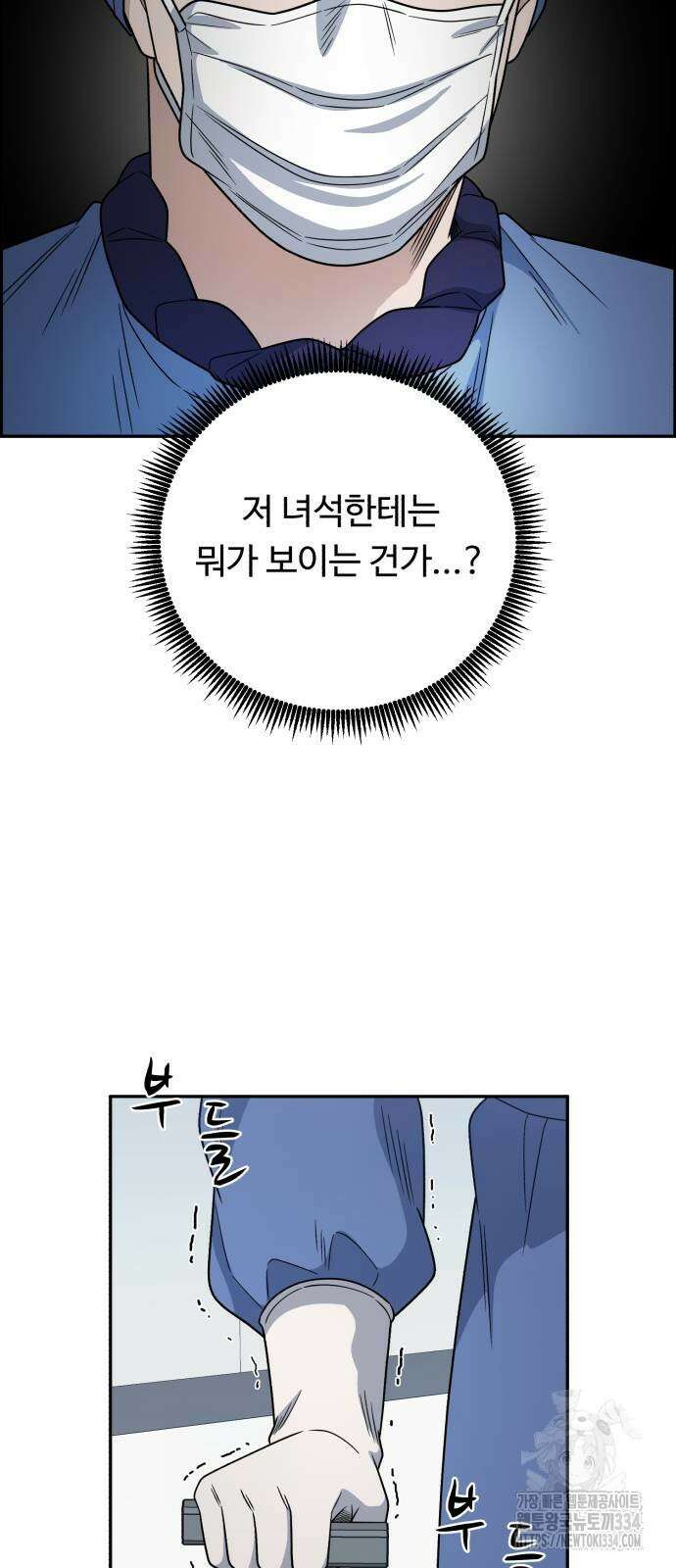 A.I. 닥터 148화 6