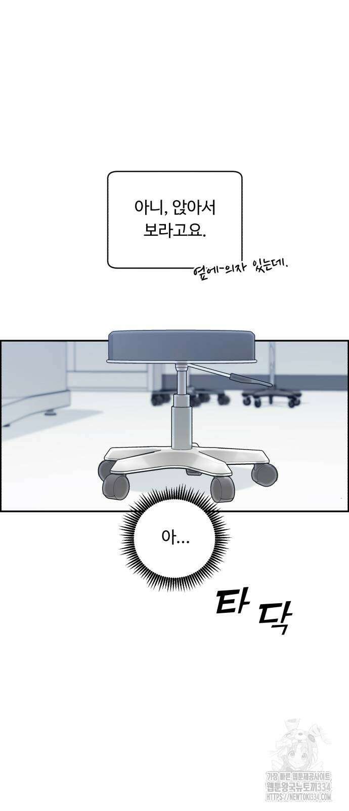 A.I. 닥터 148화 8