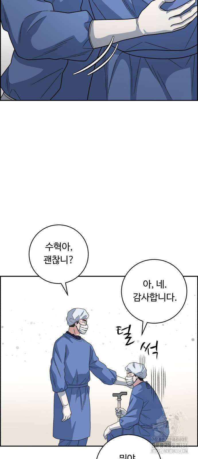 A.I. 닥터 148화 10