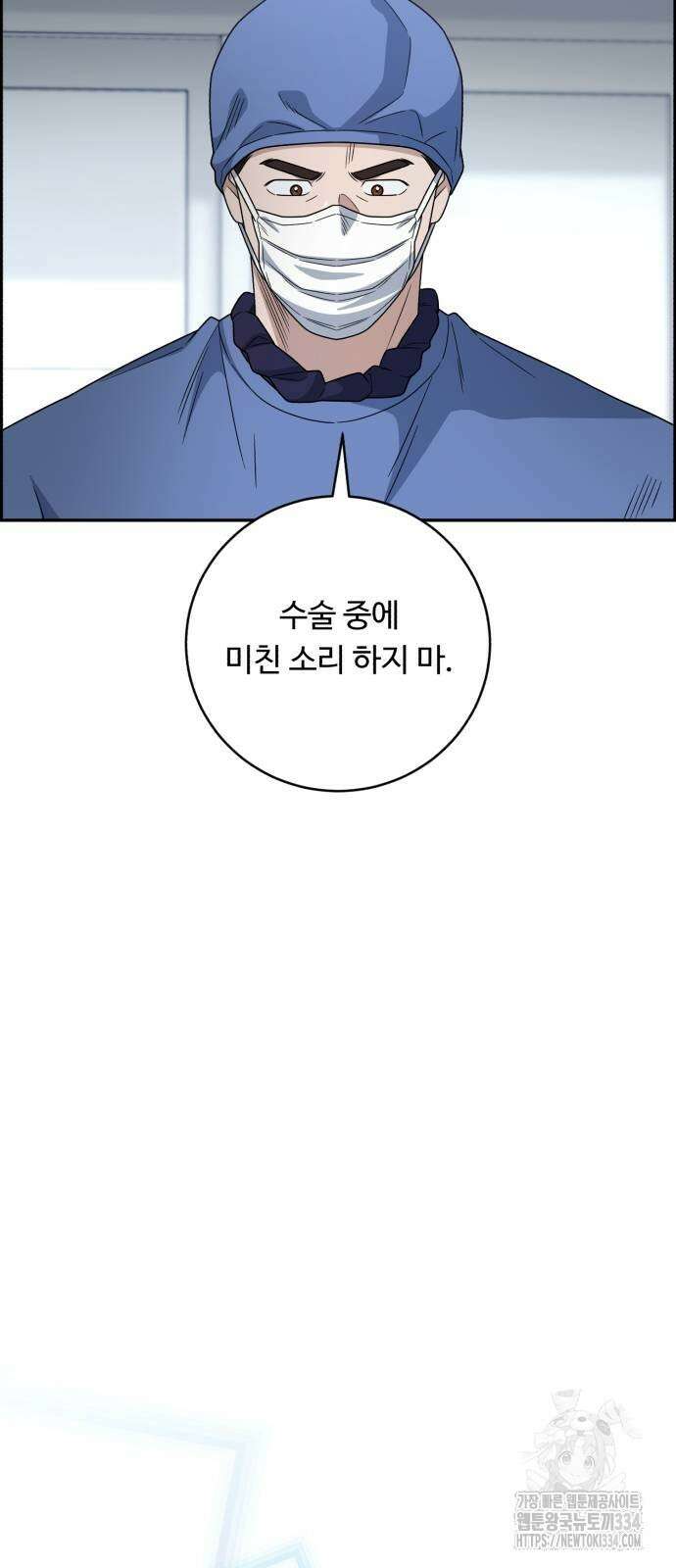A.I. 닥터 148화 13