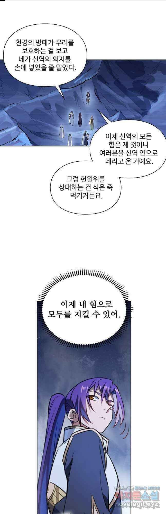 백련성신 1156화 1