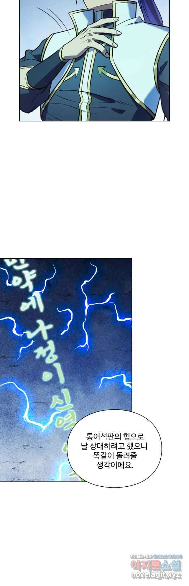 백련성신 1156화 5