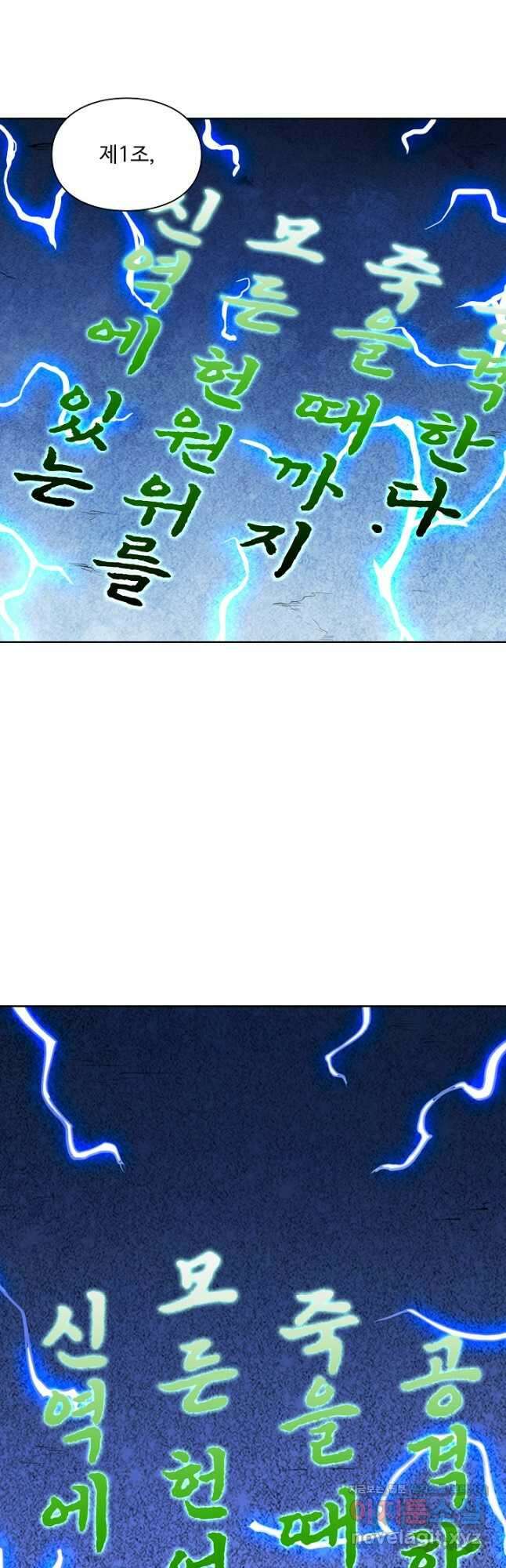 백련성신 1156화 7
