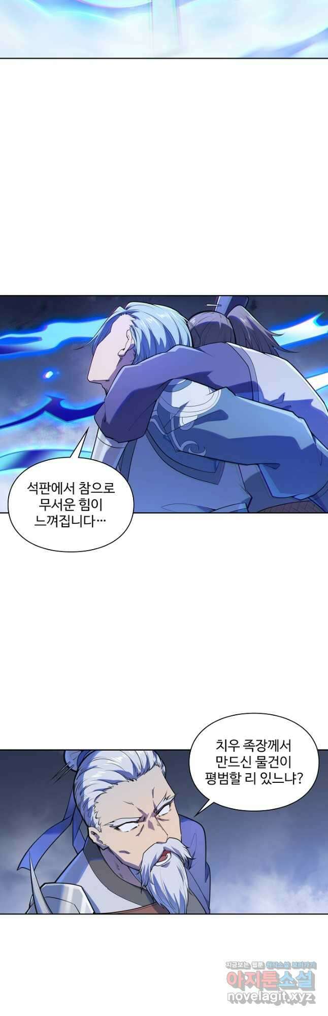 백련성신 1156화 9
