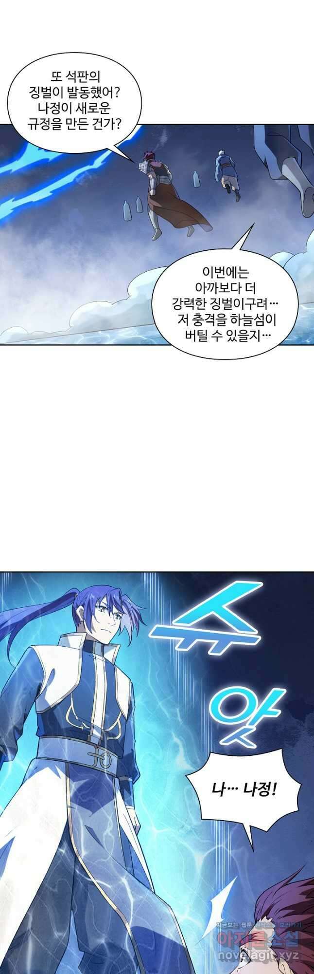 백련성신 1156화 16
