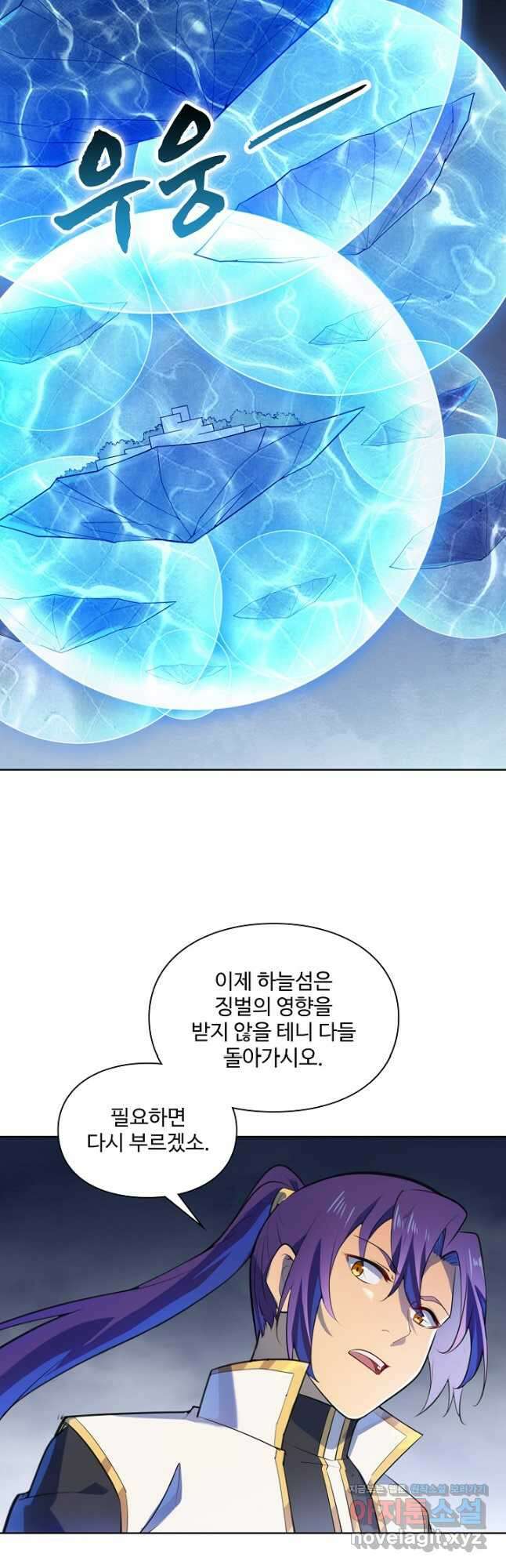 백련성신 1156화 18