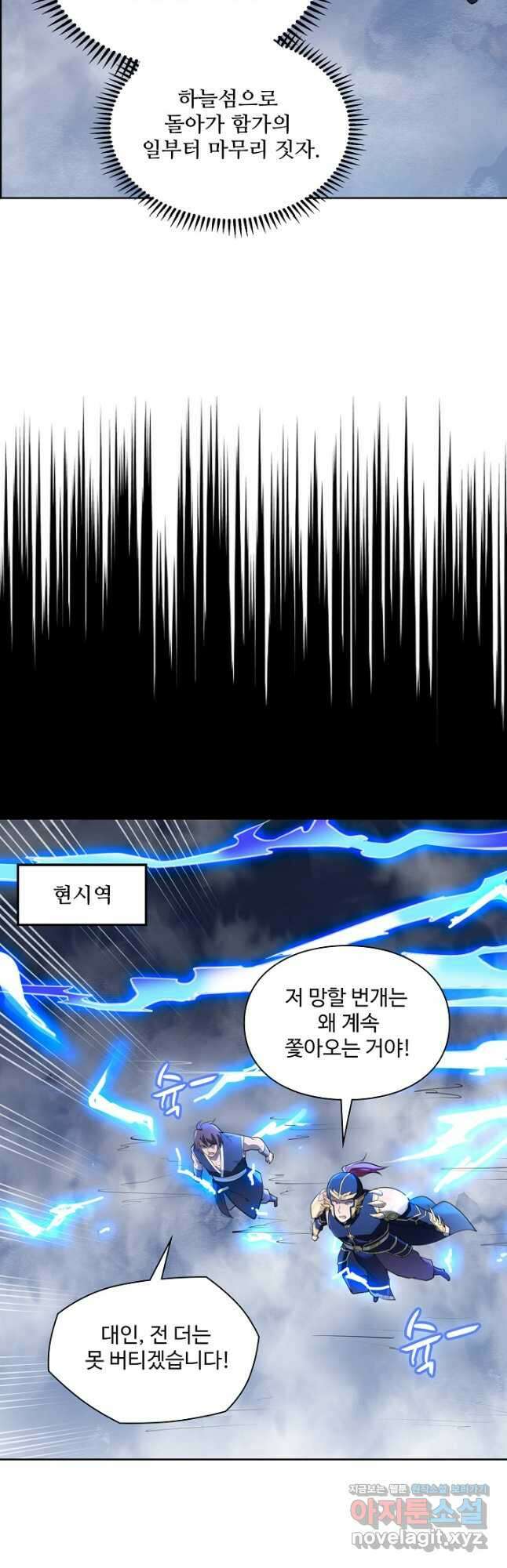 백련성신 1156화 20