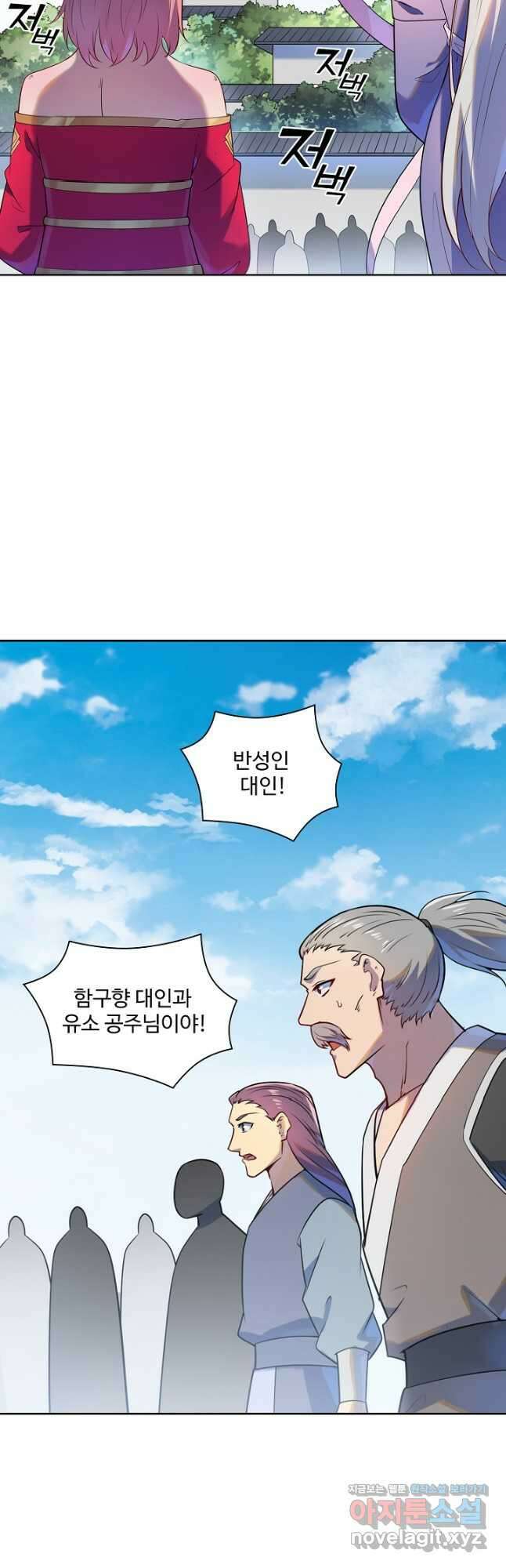 백련성신 1156화 25