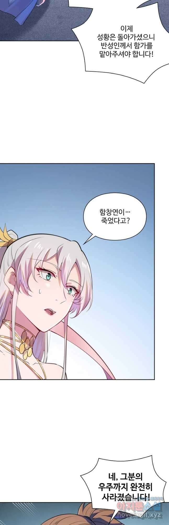 백련성신 1156화 28