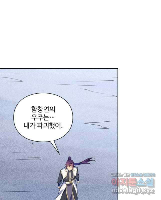 백련성신 1156화 30