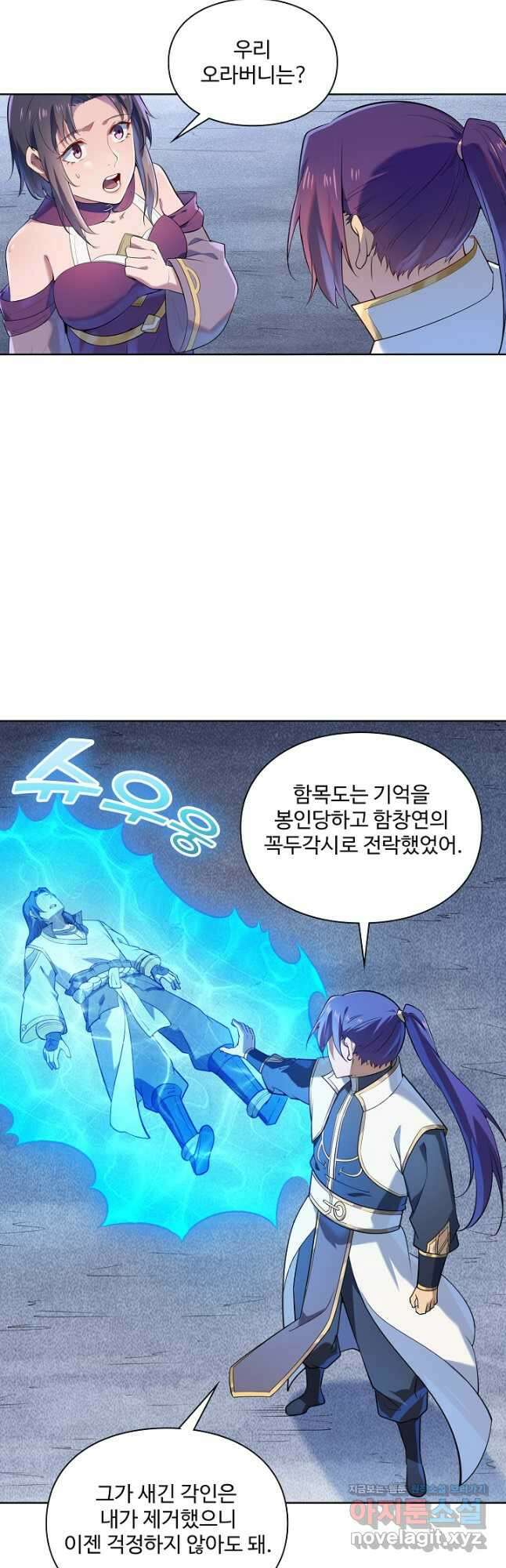 백련성신 1156화 32