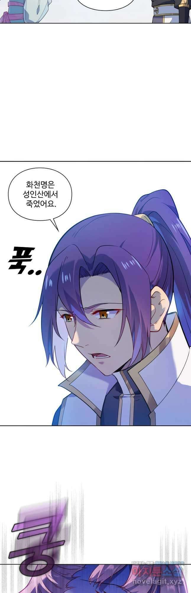 백련성신 1156화 41