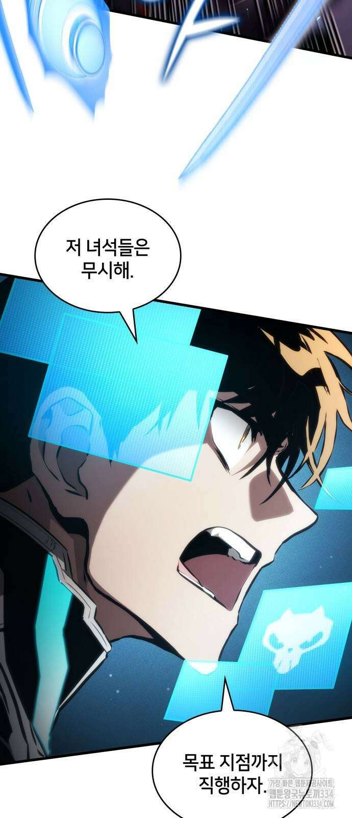 킬 더 드래곤 108화 4