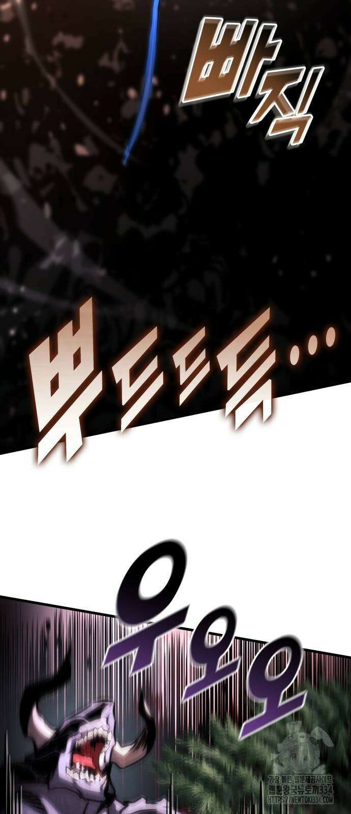 킬 더 드래곤 108화 7