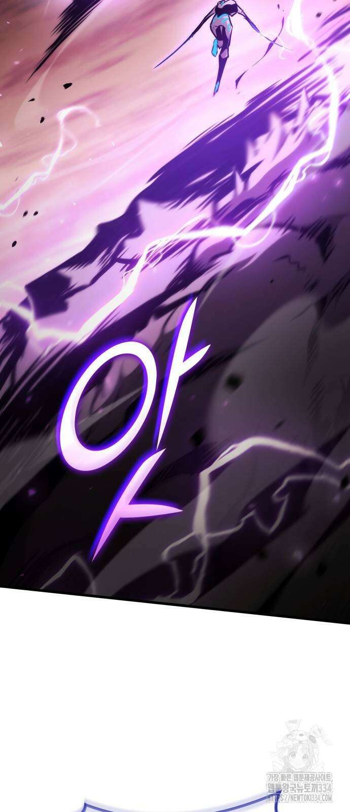 킬 더 드래곤 108화 11