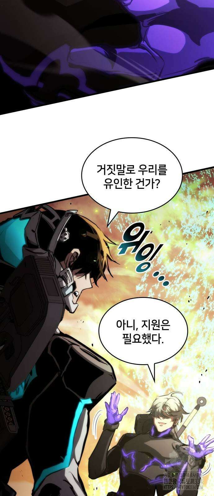 킬 더 드래곤 108화 23