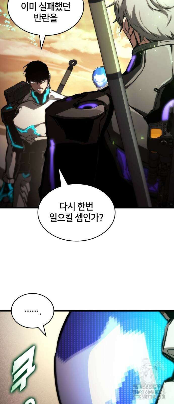 킬 더 드래곤 108화 27