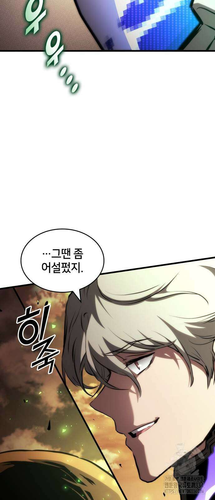 킬 더 드래곤 108화 28