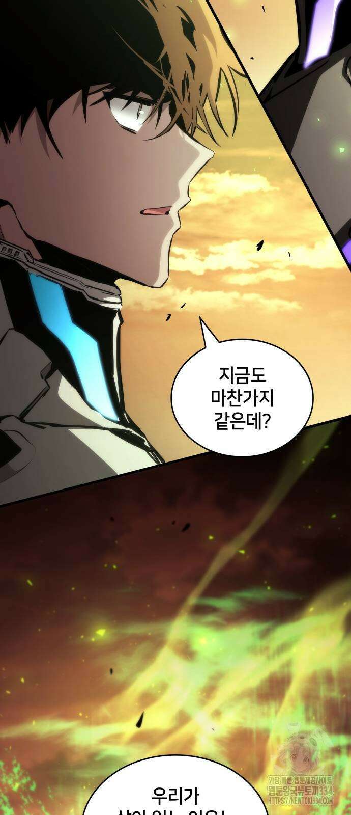 킬 더 드래곤 108화 29