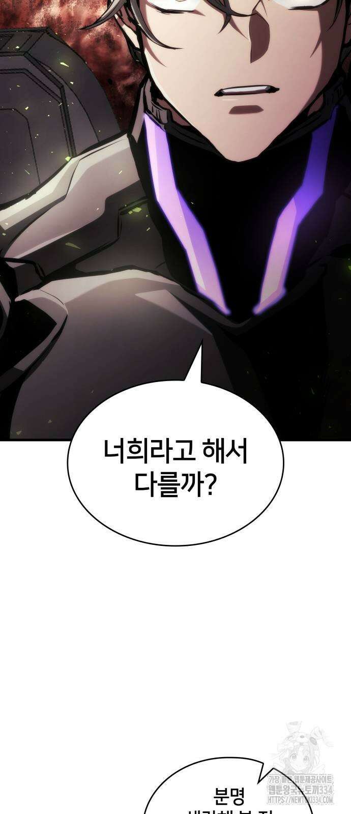 킬 더 드래곤 108화 32