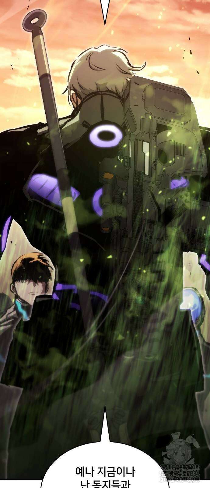 킬 더 드래곤 108화 36