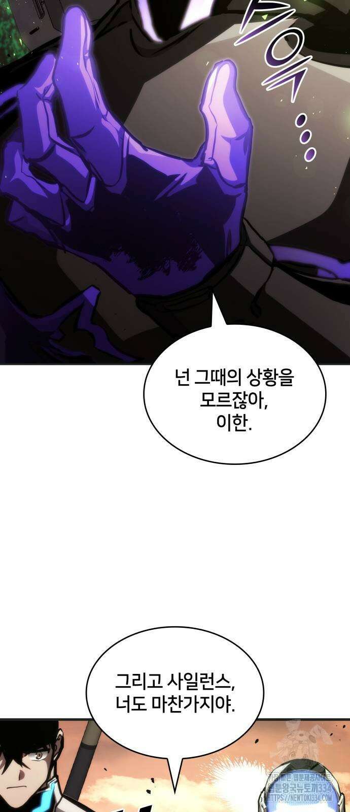 킬 더 드래곤 108화 39