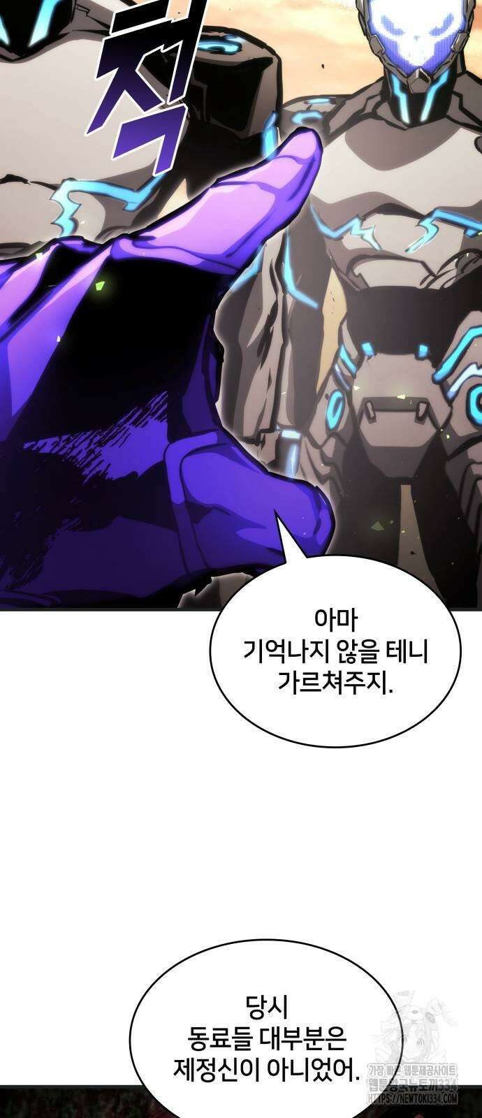 킬 더 드래곤 108화 40