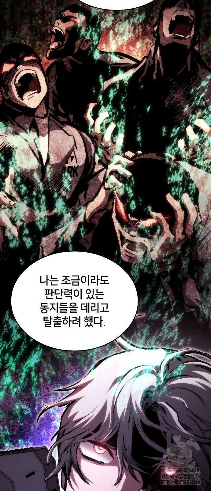 킬 더 드래곤 108화 41