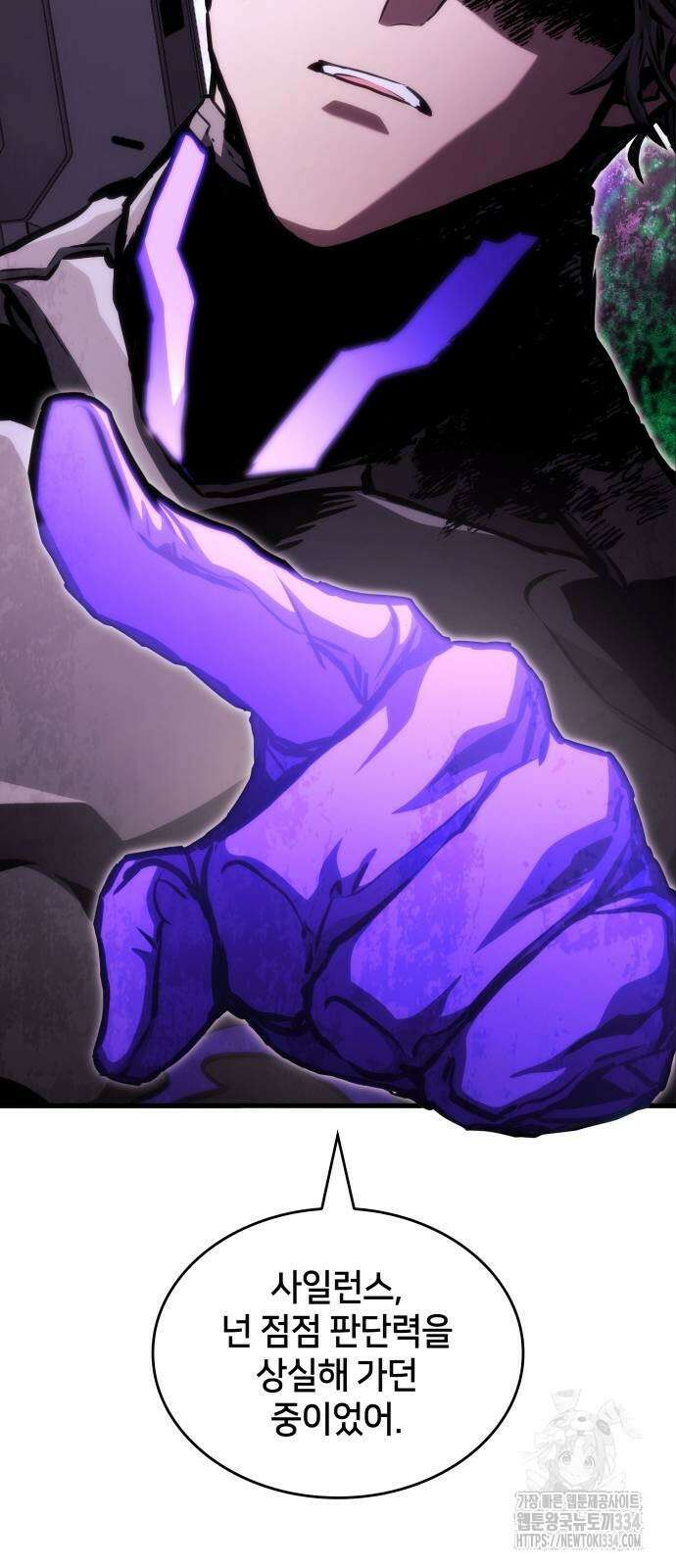 킬 더 드래곤 108화 42