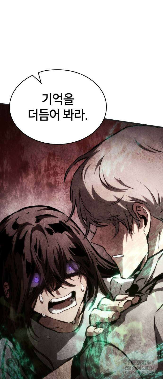 킬 더 드래곤 108화 43