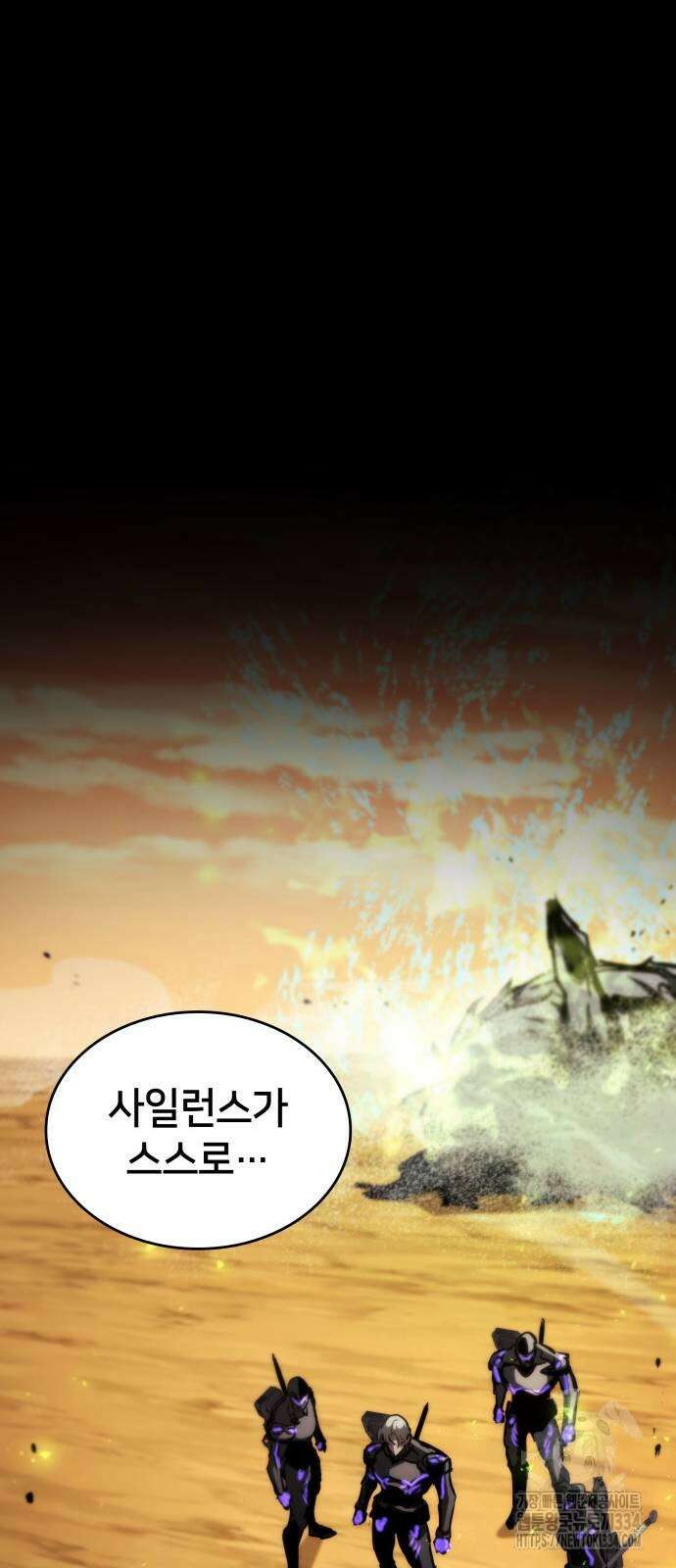 킬 더 드래곤 108화 47