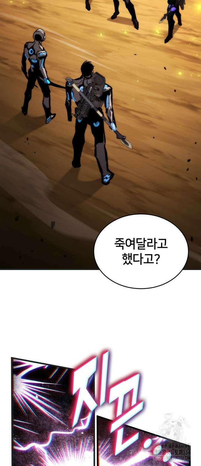 킬 더 드래곤 108화 48