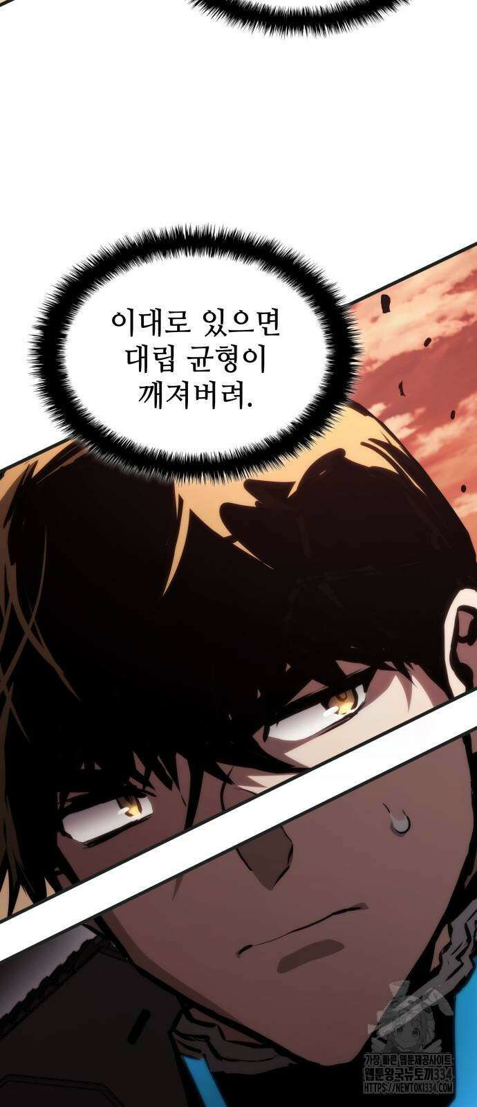 킬 더 드래곤 108화 51