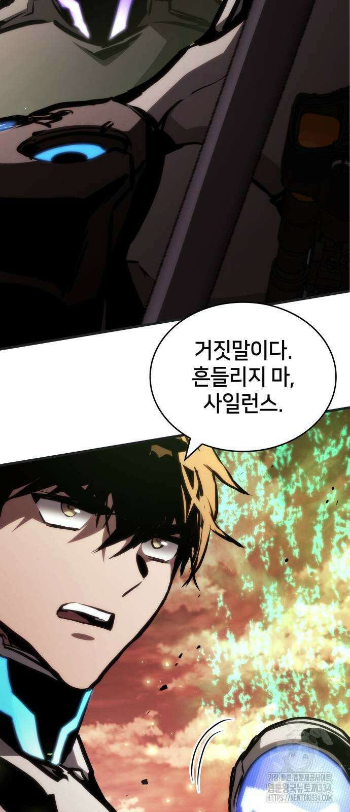 킬 더 드래곤 108화 53
