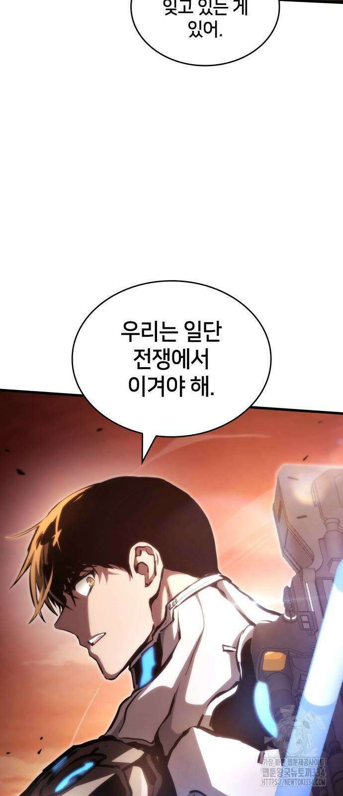 킬 더 드래곤 108화 62