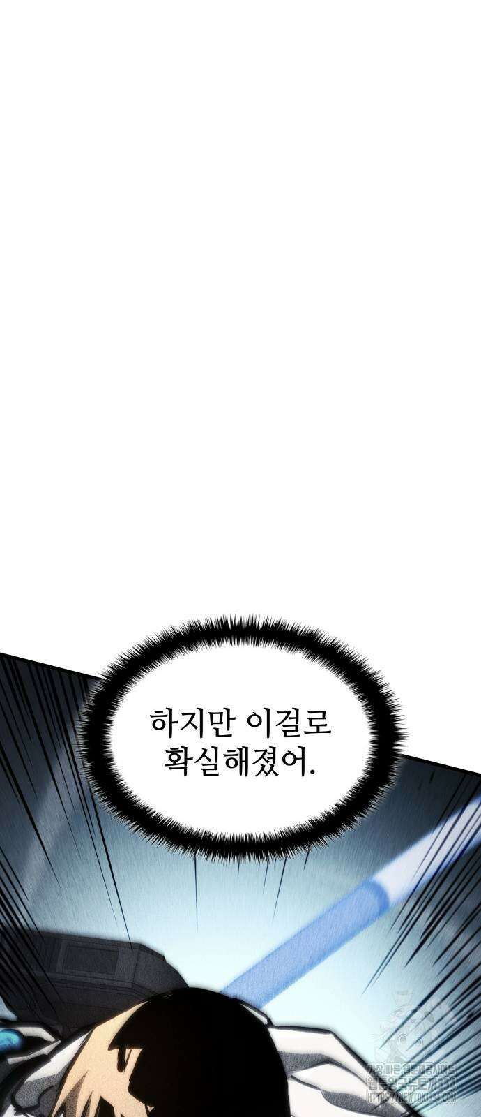킬 더 드래곤 108화 66