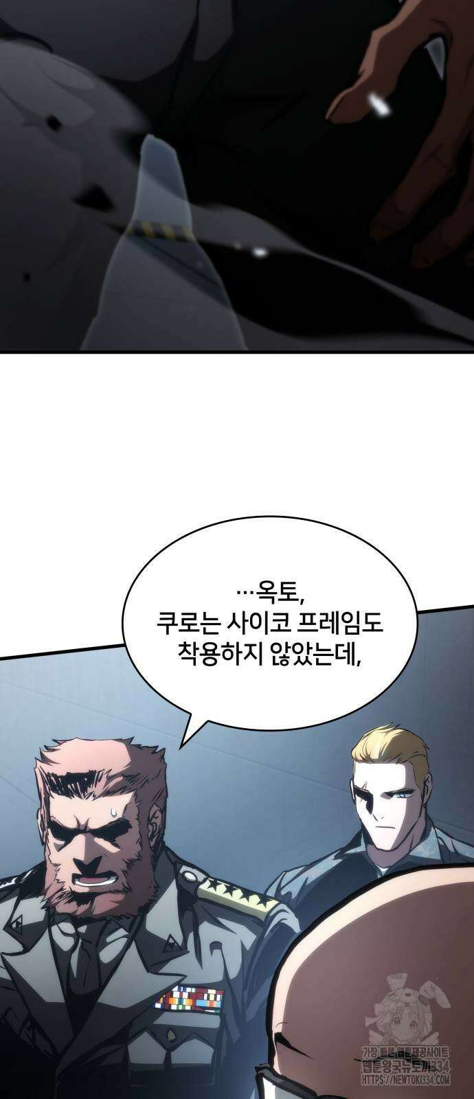 킬 더 드래곤 108화 72