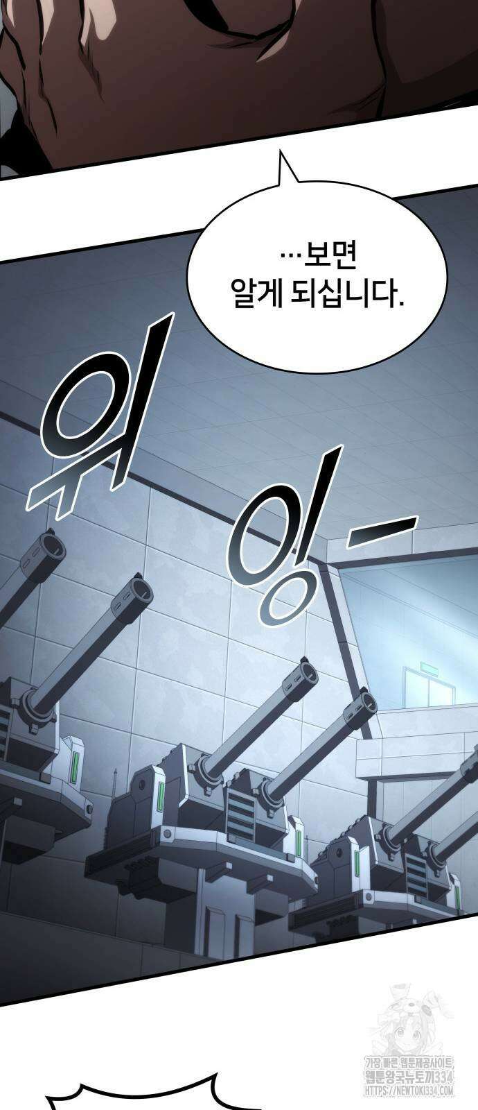 킬 더 드래곤 108화 74