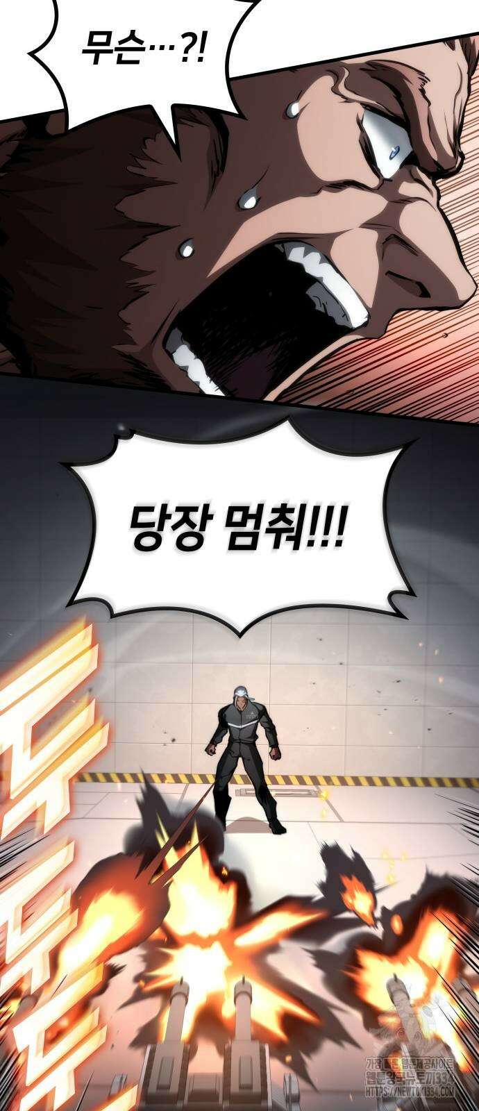 킬 더 드래곤 108화 75